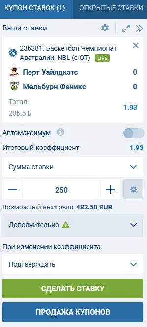 Сделать ставку в 1xBet